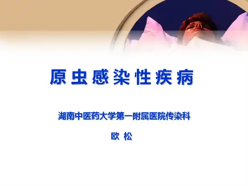阿米巴原虫