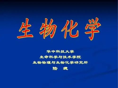 28-29-脂类代谢