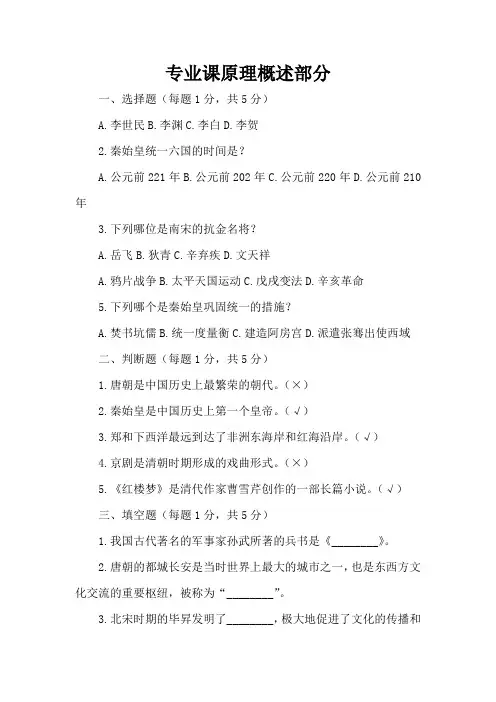 初中一年级历史题及答案精选