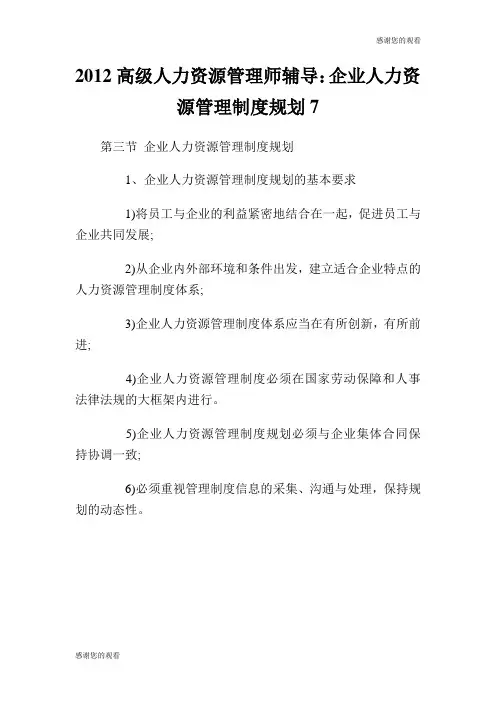 优秀教案评审打分表.doc
