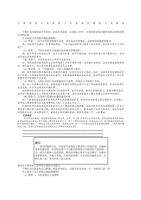 如何处理团队冲突精选范文