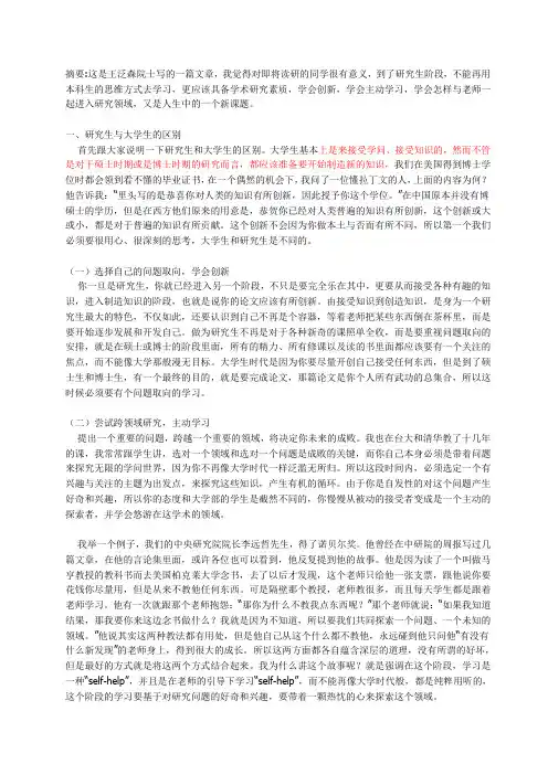 研究生行为准则