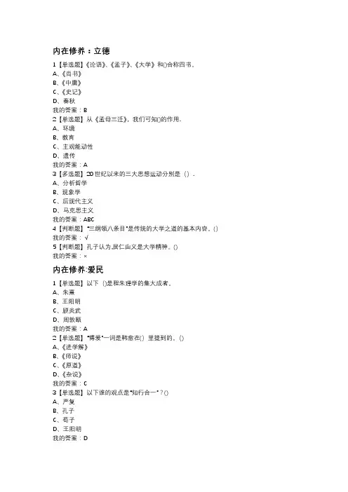 2019年儒学与生活