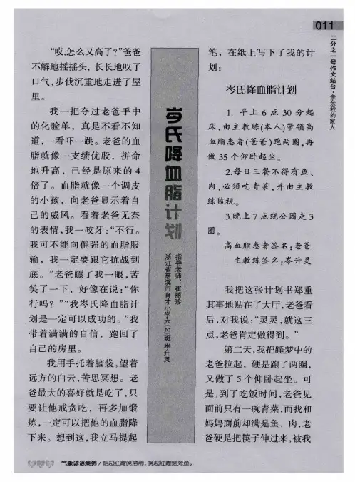岑氏降血脂计划