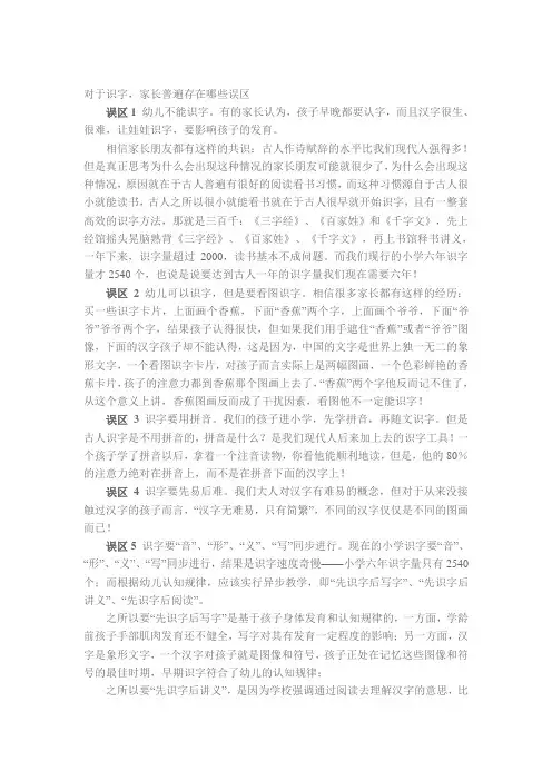 幼儿识字的意义