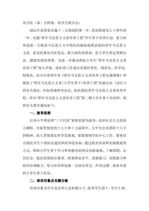 青马工程