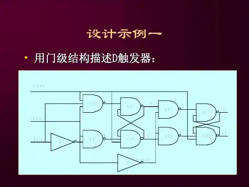 verilog 教程