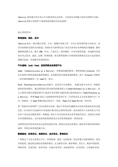 上市路演案例-IPO路演PPT提纲