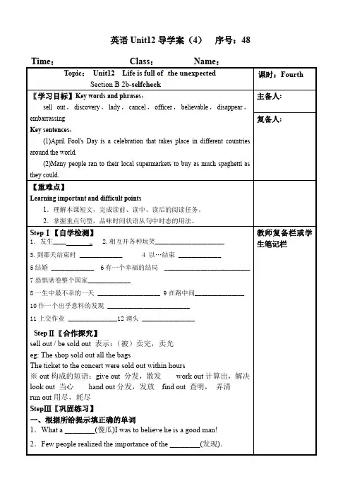 九年级Unit12导学案4