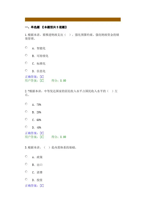 咨询工程师继续教育(加快构建完整内需体系,形成国内国际双循环相互促进新格局)