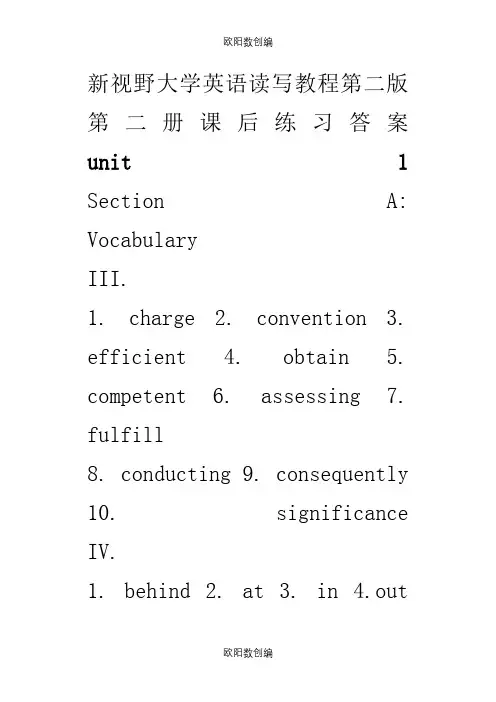 第二版新视野大学英语2读写教程课后习题答案之欧阳数创编
