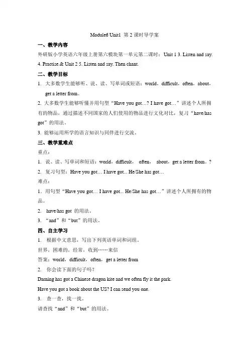 Module6Unit1导学案2