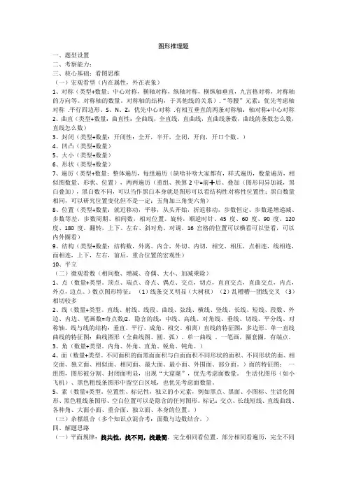 3.图形推理