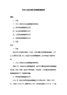 2012延边州社保缴费基数表