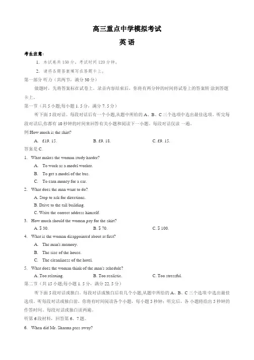 江西省百所名校2020届高三第四次联考英语试题