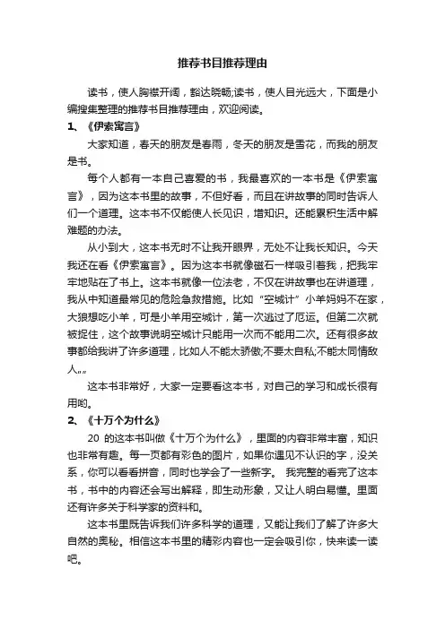 推荐书目推荐理由