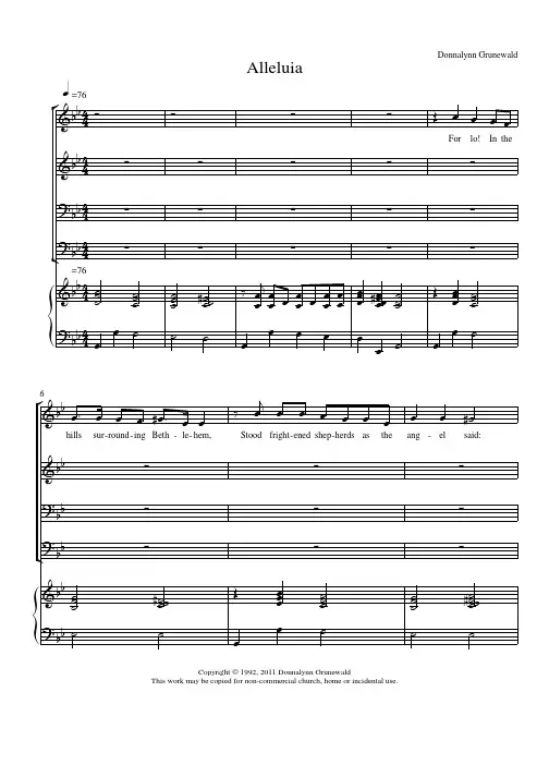 《Alleluia》SATB合唱钢琴伴奏谱
