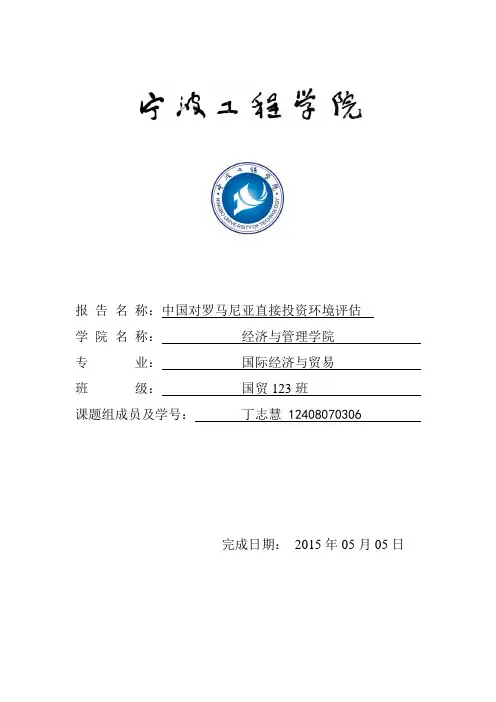 报 告 名 称
