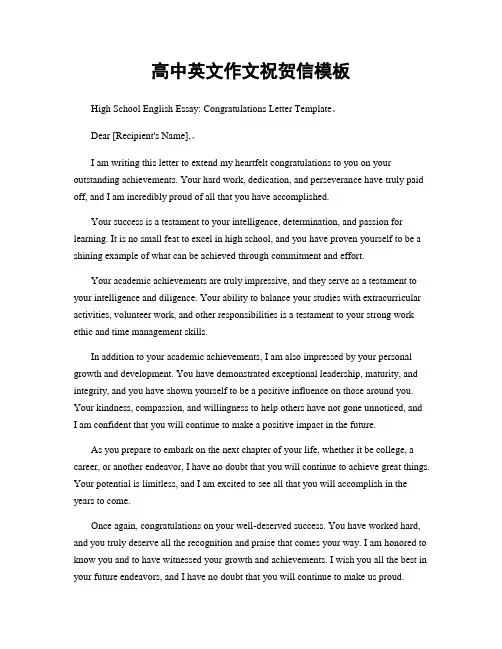 高中英文作文祝贺信模板