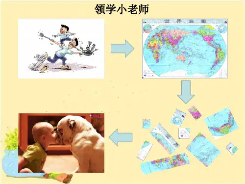 北师大版六年级下册数学总复习课件解决问题的策略(共15张)