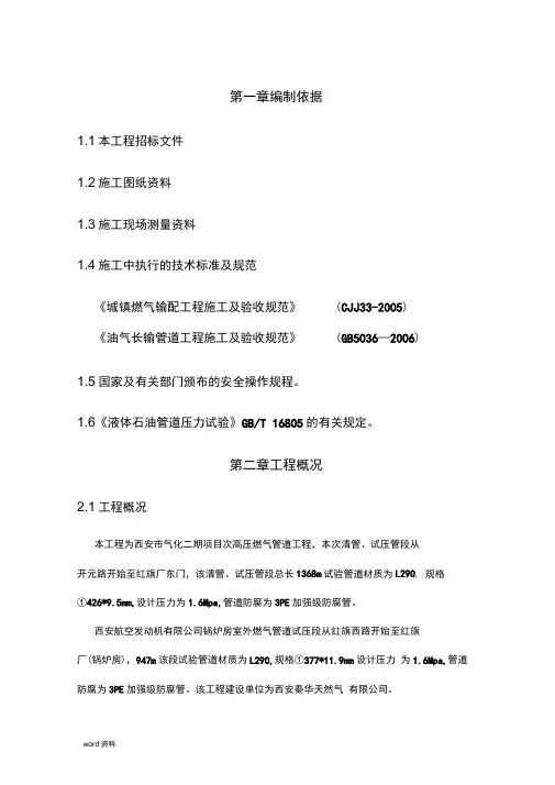 通球打压方案