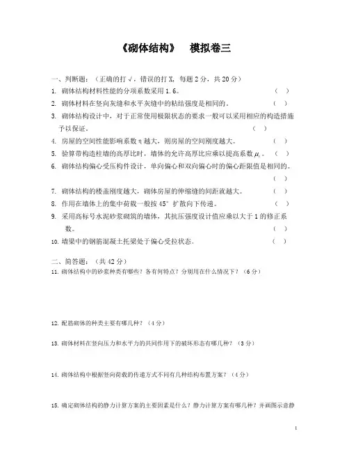 879编号同济大学本专科课程期终考试统一命题纸A卷