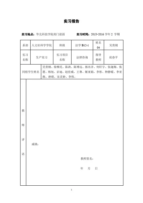 实习报告