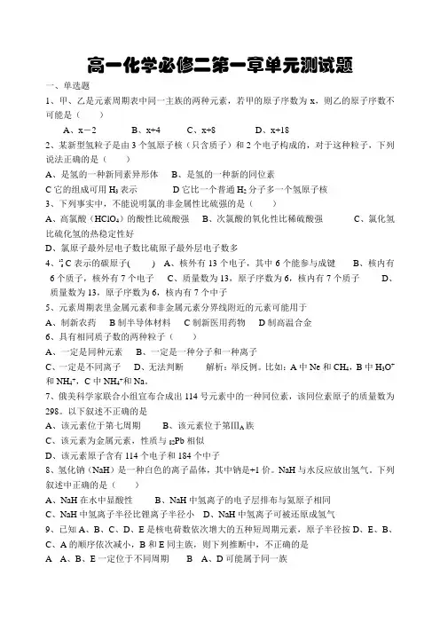 第一章单元测试题