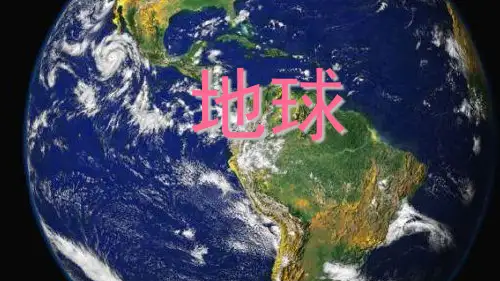 爱护环境,从我做起 ppt课件