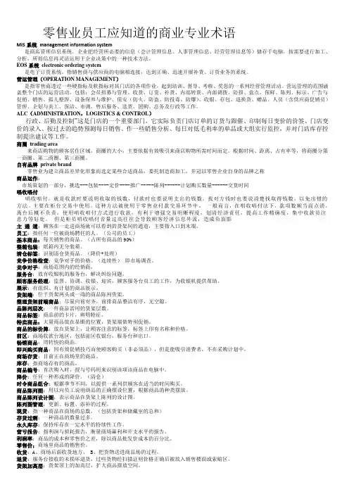 名词解释