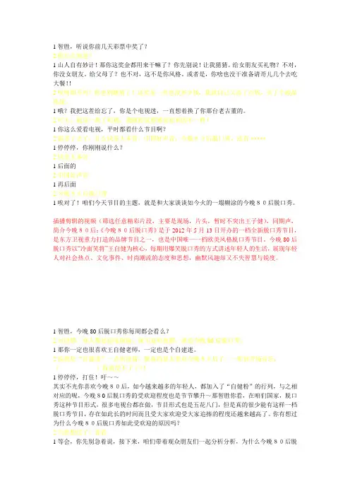 节目解读