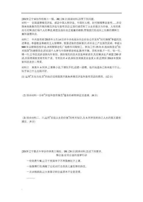 政治文化生活大题含答案