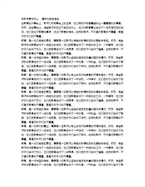 尽职尽责守初心  履职为民担使命
