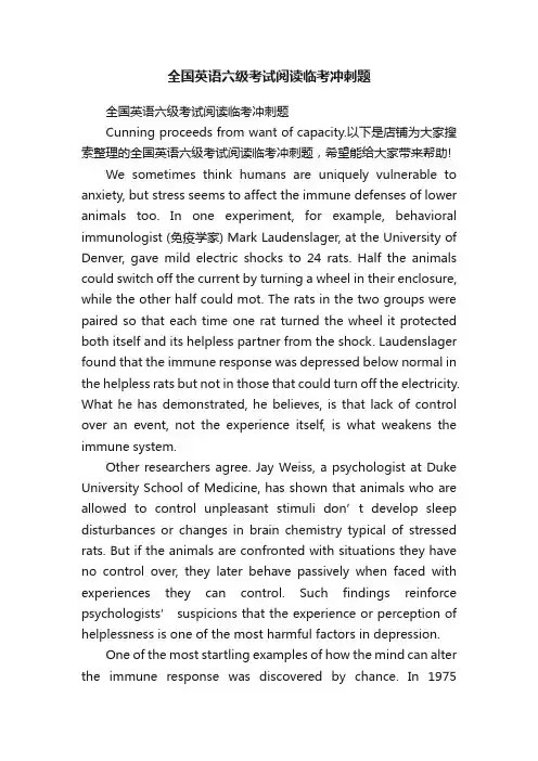 全国英语六级考试阅读临考冲刺题