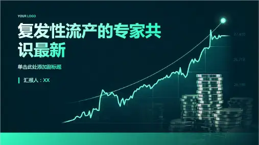 复发性流产的专家共识最新