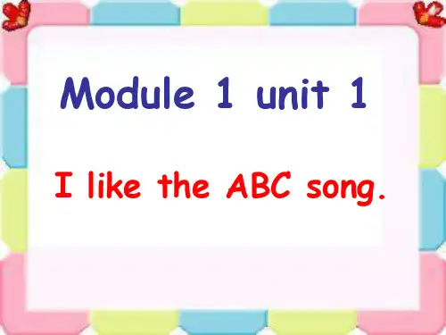 外研社(一起)Module 1 Unit 1 I like the ABC song.说课讲解