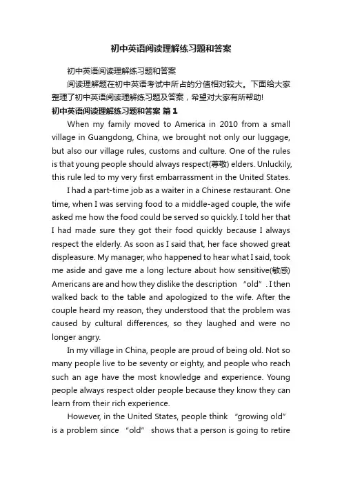 初中英语阅读理解练习题和答案