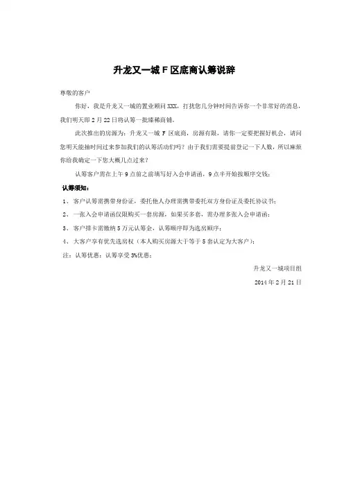 月底商说辞(签字版)