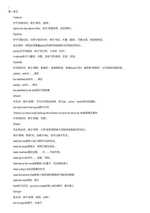 高一英语必修三知识点：第一单元