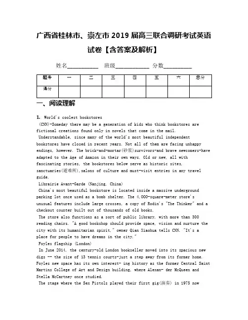 广西省桂林市、崇左市2019届高三联合调研考试英语试卷【含答案及解析】