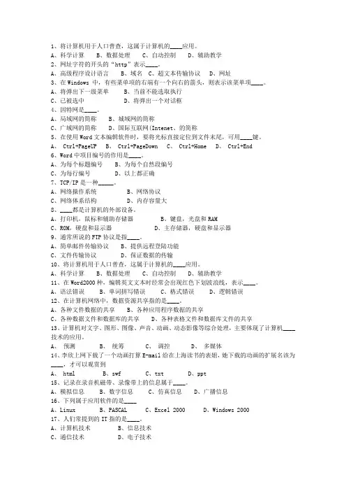 2015山西省公务员考试公共基础知识考试题库