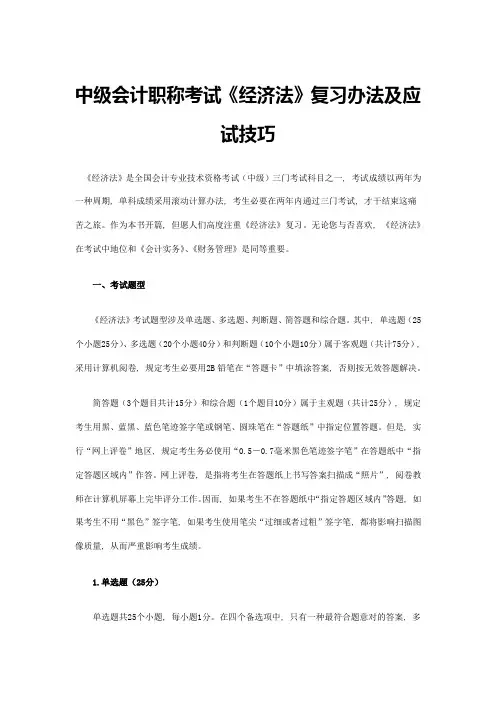 2021年中级会计职称财务管理学习方法分享巧记回归分析公式