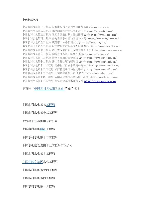 中水十五个局