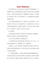 财务资产管理情况说明