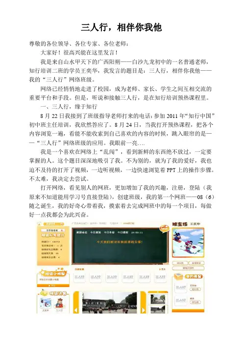 三人行相伴你我他