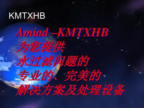 常见海水淡化方式PPT课件