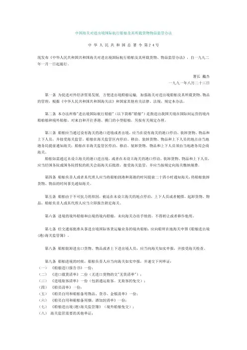 海关监管方式名称及代码对照表