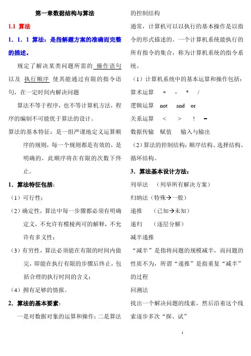 C语言公共基础知识讲解