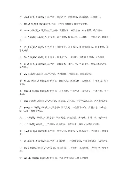取名常用汉字-3画解读