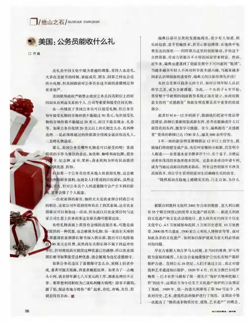 意大利：如何保护浩繁的文化遗产